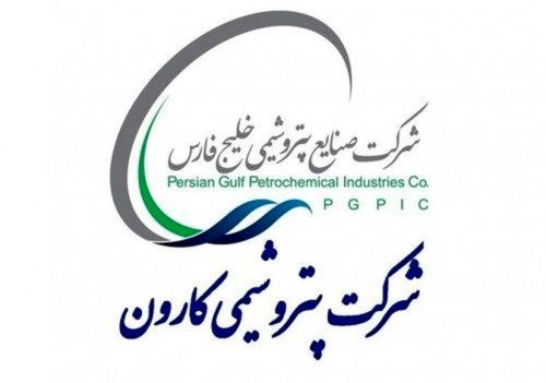 شرکت پتروشیمی کارون