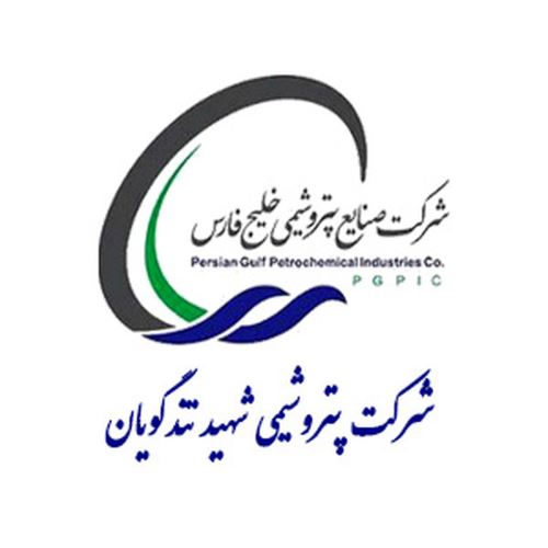 شرکت پتروشیمی شهید تندگویان