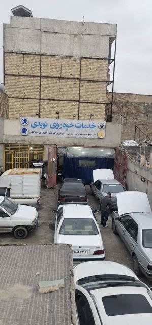تعمیرگاه تخصصی پژو 405 در مشهد