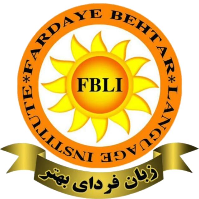 بهترین آموزشگاه زبان اصفهان