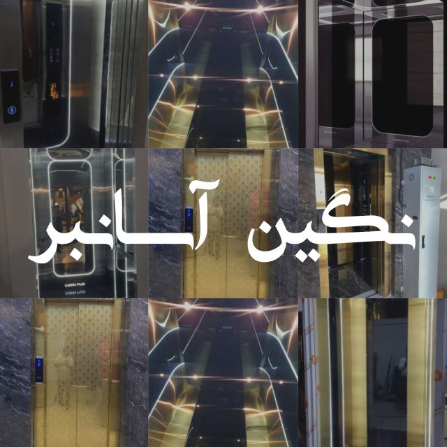 آسانسور بندر ریگ