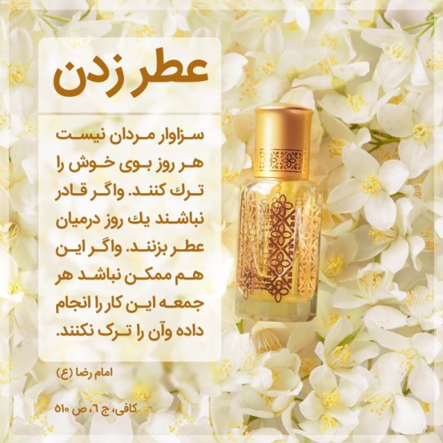 خرید عطر شیراز 