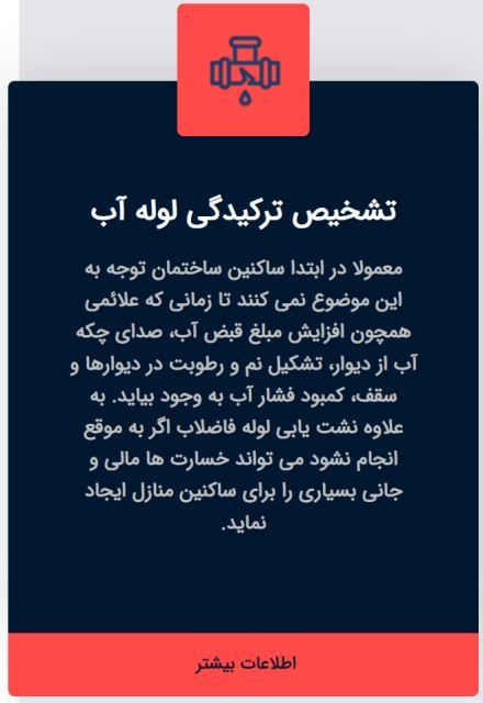 بهترین لوله بازکنی در شرق تهران 