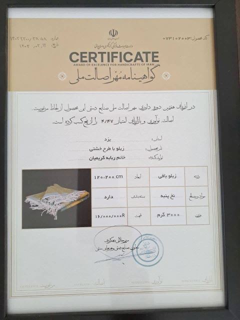 صنایع دستی علوی 