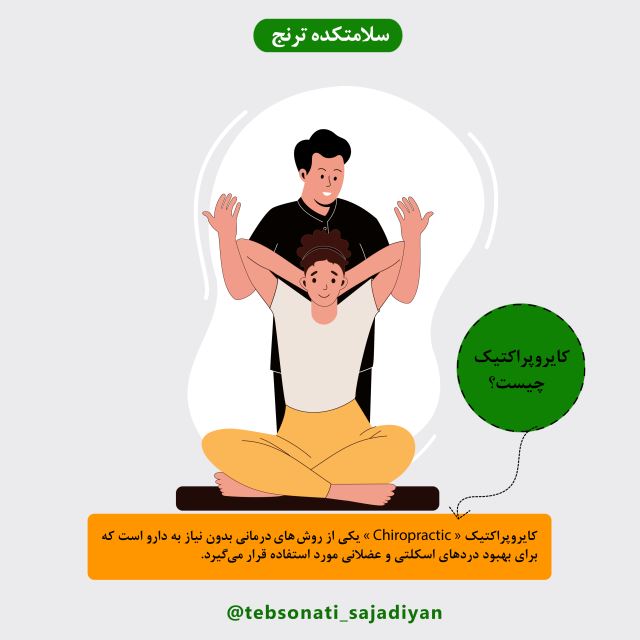 سلامتکده ترنج