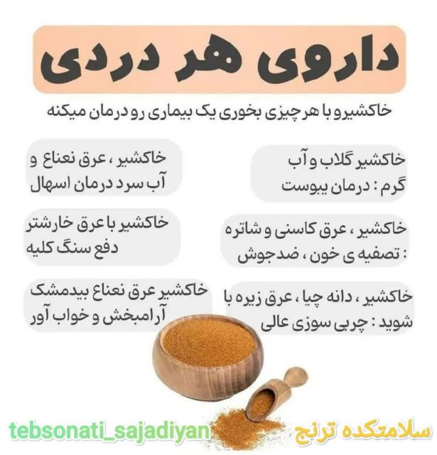سلامتکده ترنج