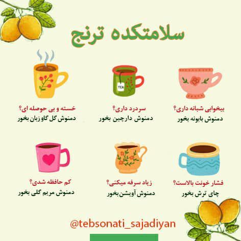 سلامتکده ترنج