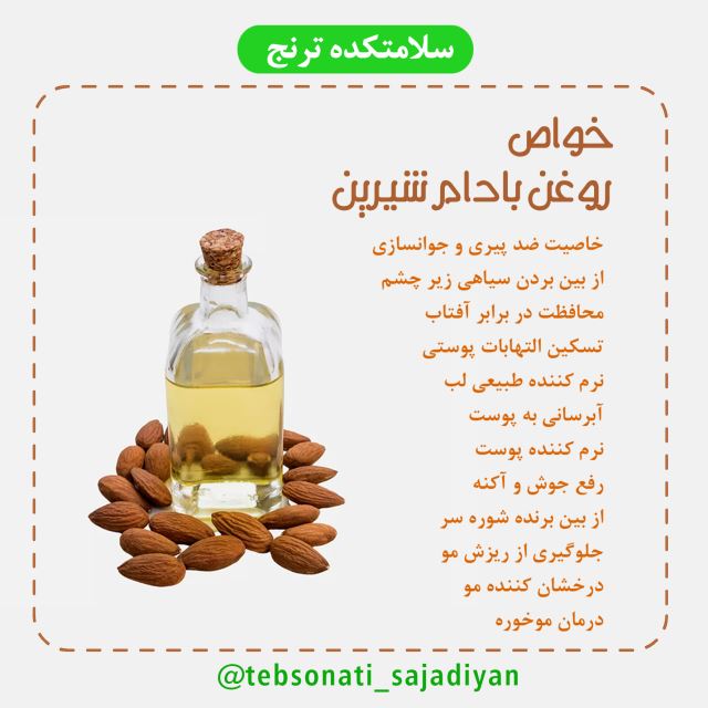 سلامتکده ترنج