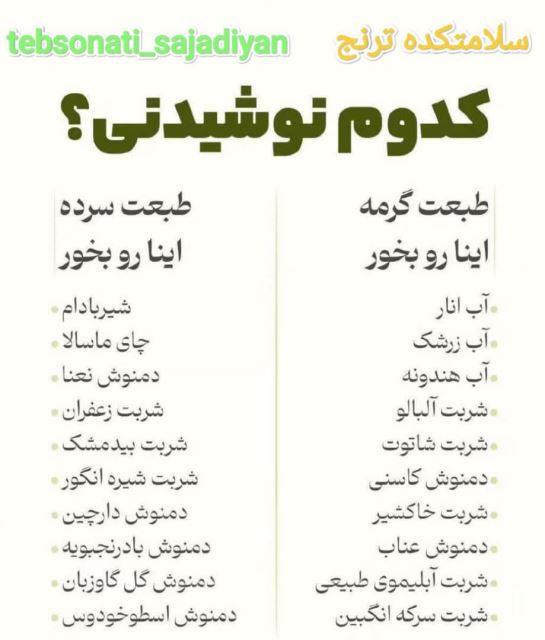 سلامتکده ترنج