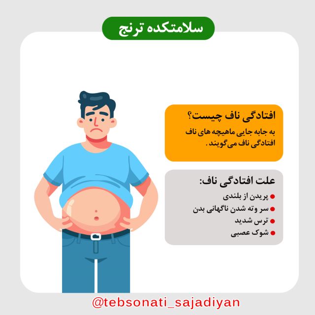 سلامتکده ترنج