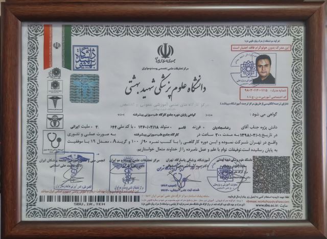 سلامتکده ترنج