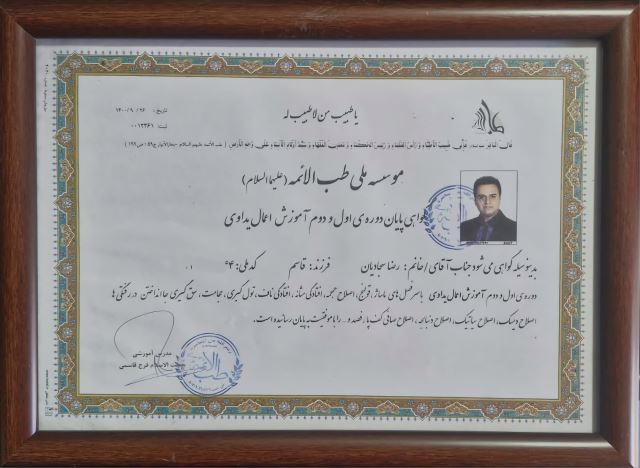 سلامتکده ترنج