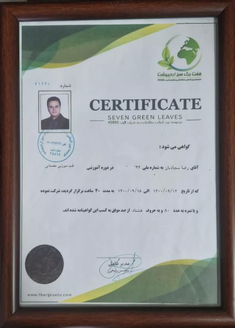 سلامتکده ترنج