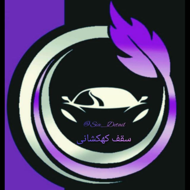 اجرای سقف کهکشانی خودرو در مشهد