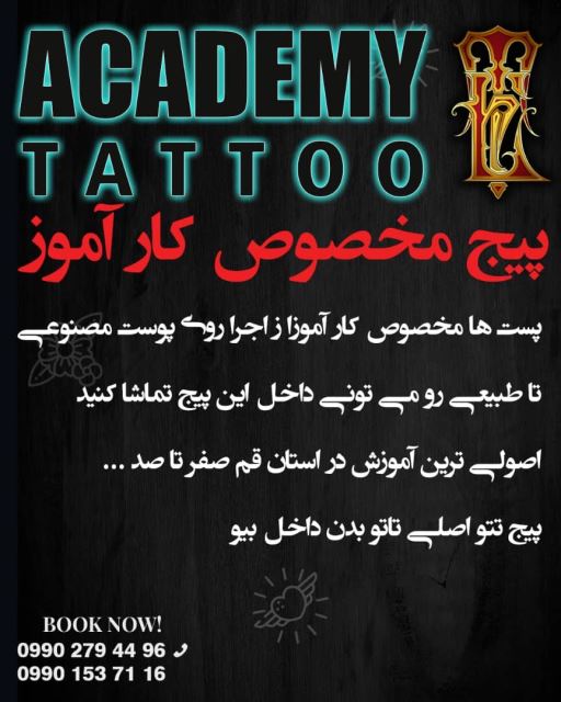 بهترین تتو کار در قم 