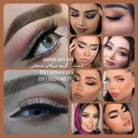 آرایشگاه در شاهین شهر