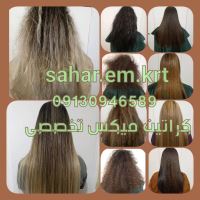 آرایشگاه در شاهین شهر