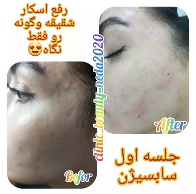 کلینیک زیبایی ندا 