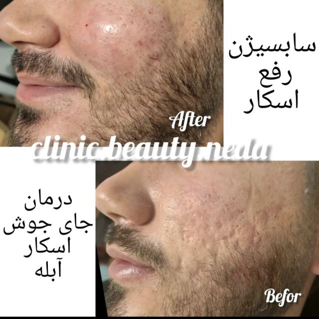 کلینیک زیبایی ندا 