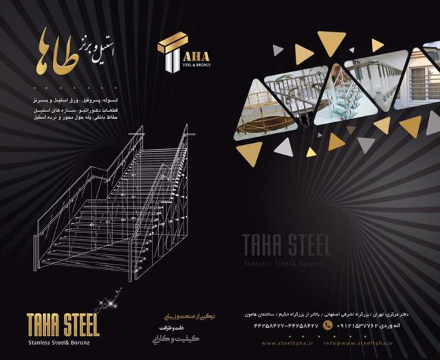 نرده استیل در غرب تهران