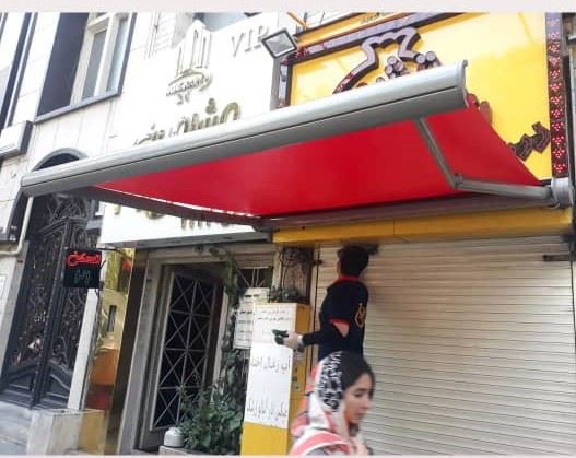 سایبان فنری بازویی