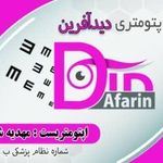 عینک بروجرد