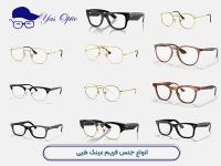 عینک بروجرد