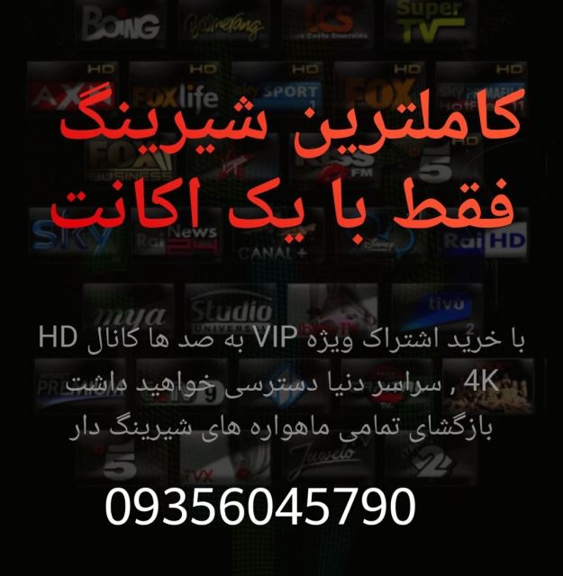 بهترین نصاب ماهواره در شرق تهران 