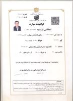 بهترین اموزشگاه کامپیوتر در ورامین