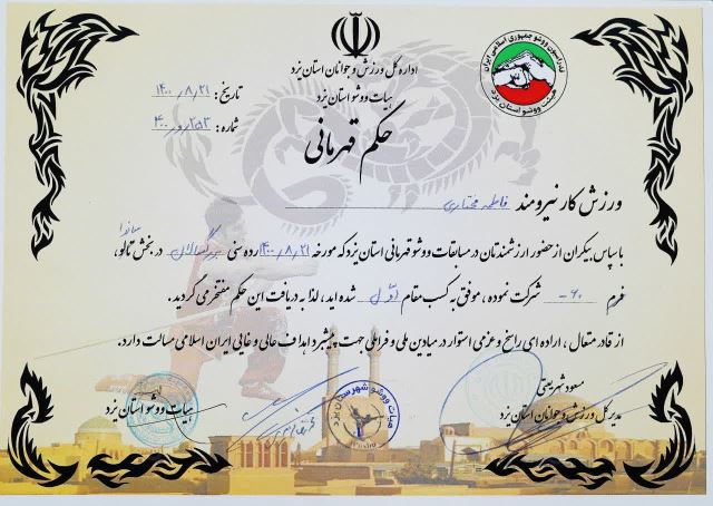 مربی بدنسازی در یزد