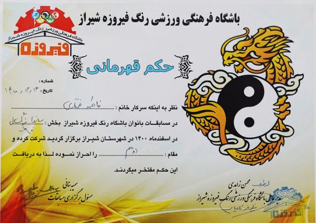 مربی بدنسازی در یزد