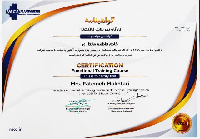 مربی بدنسازی در یزد