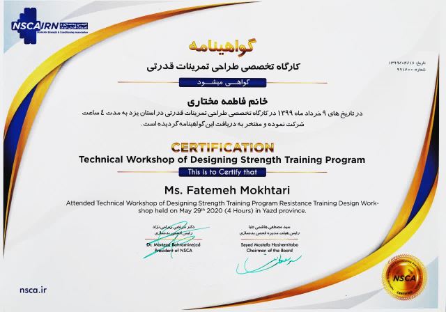 مربی بدنسازی در یزد