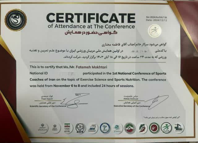 مربی بدنسازی در یزد