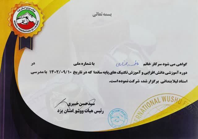 مربی بدنسازی در یزد