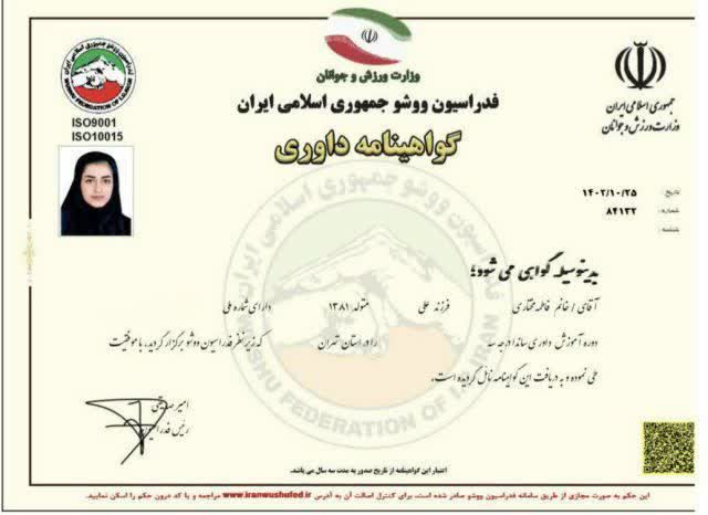 مربی بدنسازی در یزد