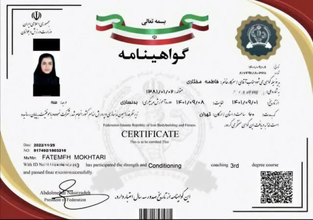 مربی بدنسازی در یزد