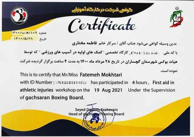 مربی بدنسازی در یزد