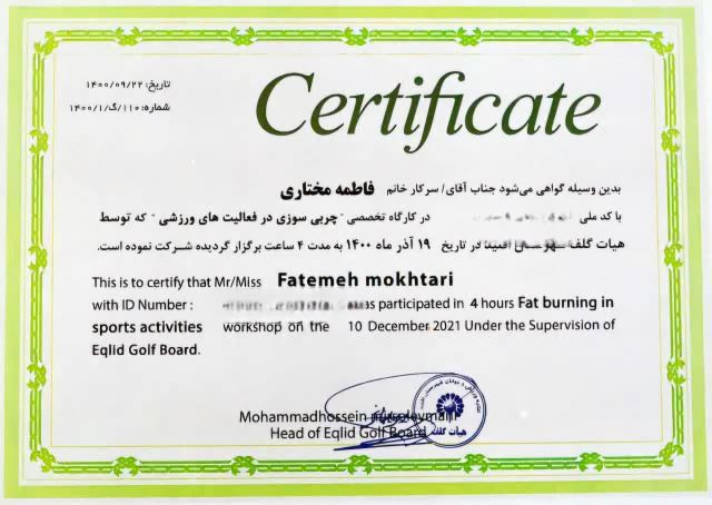 مربی بدنسازی در یزد