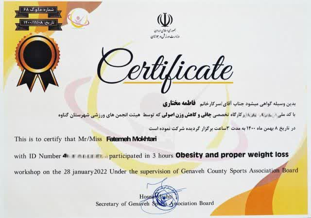 مربی بدنسازی در یزد