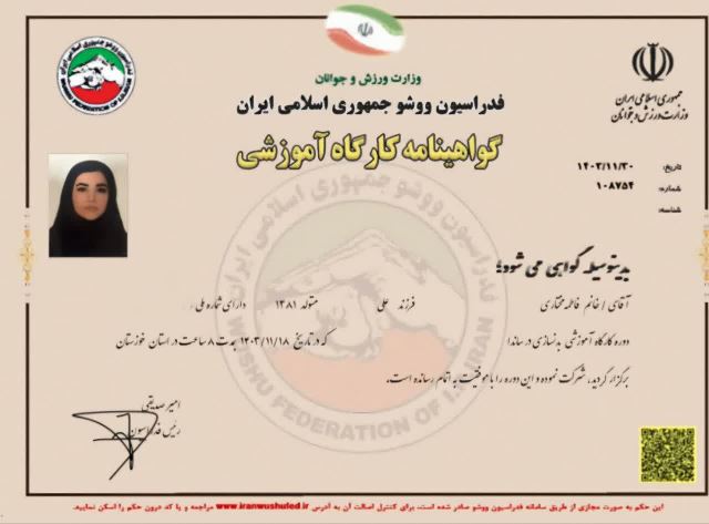 مربی بدنسازی در یزد