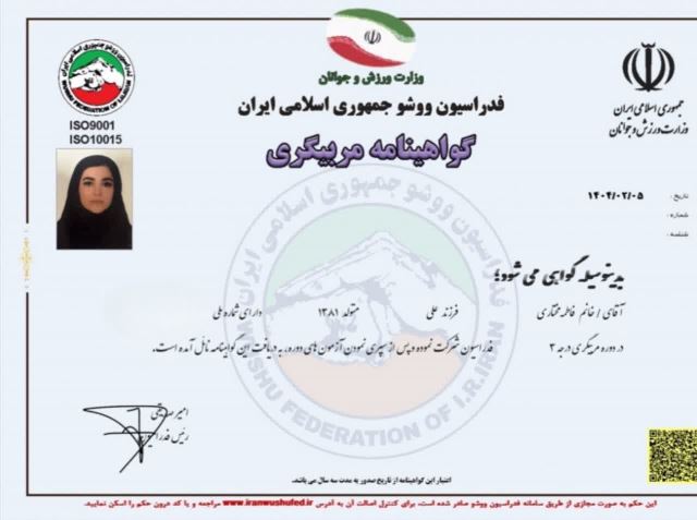 مربی بدنسازی در یزد