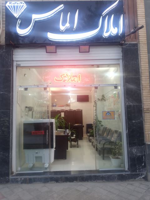 بهترین املاک دربهارستان اصفهان 