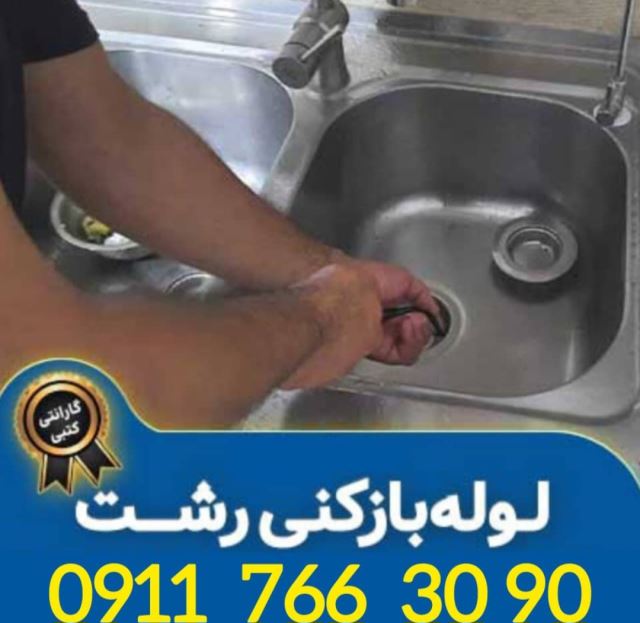 09117663090 محمدی 