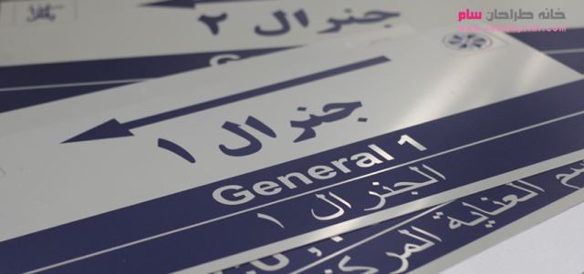 چاپ روی فلز در تهران