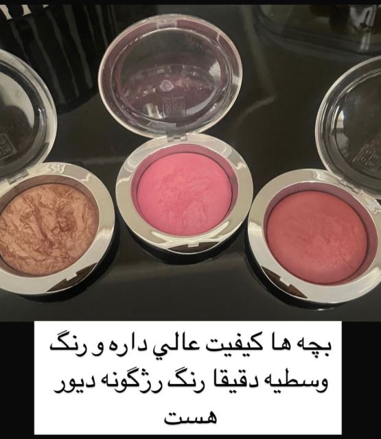 بهترین لوازم آرایشی ایلام 