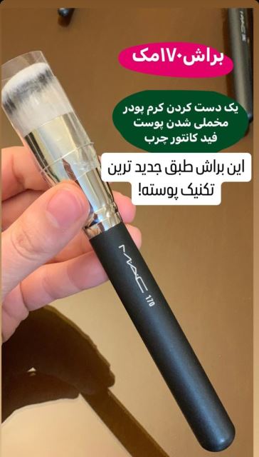 بهترین لوازم آرایشی ایلام 