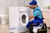 سپاهان تعمیر