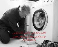 سپاهان تعمیر