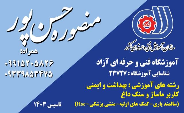ماساژ در شهر بهارستان اصفهان 